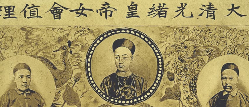 Portion of poster of the Chinese Empire Ladies Reform Association that started from Victoria in 1903